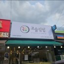 방쌤공부방 이미지