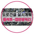 월곡로~대한방직 네이버블로그