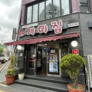 개미집 본점 | 🥹[부산맛집]현지인도 웨이팅하는 부산필수맛집 개미집 광안리본점 내돈내산 방문후기