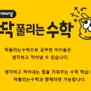 써밋수학교습소 - 마포구 월드컵로42길 40 | 써밋수학교습소