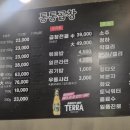 부부곱창 이미지