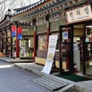 한국민속촌 이미지