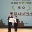 문경시보건소 경북매일