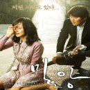 김혜정피아노학원 | 영화 [밀양] 줄거리 결말 : 너라면 이래도 살 수 있을거 같아?