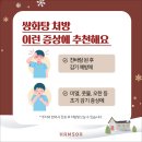 부천신중동함소아한의원
