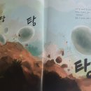 우당탕탕 이야기 속으로~ 이미지