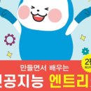 엔트리 인공지능 코딩 이미지