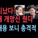 정성호, '검찰 5적' 언급 임은정에 "언행 유의" 경고 서신 공개...임은정 개망신 (2025.9.29) ﻿성창경TV 이미지
