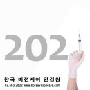 비전안경원 이미지