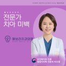 에브리치과의원 이미지