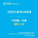 다산신안탑공인중개사사무소 네이버블로그