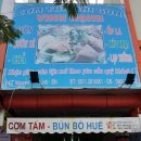 어디서나 파는 베트남의 대중음식 껌(Com) 이미지