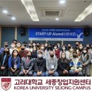 고려대학교(세종) 창업경영대학원 이미지