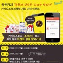 카카오스토리