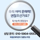 경동초 옆 매일문해력센터(매일국어, 독도) 학부모 설명회 7월 4일 목요일 이미지