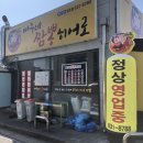 빠꾸네짬뽕히어로 - 영주시 대학로22번길 91 | 빠꾸네짬뽕히어로