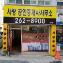 새봄공인중개사사무소 이미지