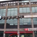 성산을본갈치조림구이제주성산일출봉점 | 성산을본갈치 통갈치조림 구이세트