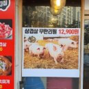 죽전집