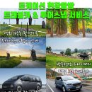 세일카서비스 이미지