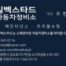 빌벡스타드자동차정비소 이미지