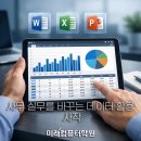 취업준비실무(엑셀) 티스토리