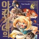 아라아인