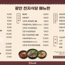 광안국밥 이미지