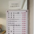 [하남맛집] 하남 신장동 닭갈비 &lt;춘천골 닭갈비&gt;