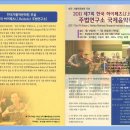 2011 제7회국제음악캠프 소식!!(한국가톨릭문화원 부설 '한국하이페츠주법연구소') 이미지