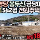 금당부동산공인중개사사무소 이미지