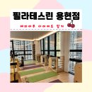 뚜레쥬르 인하대역 | 인하대 필라테스린 / 필라테스 그룹 레슨 ~ing(내돈내산)