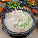 화명튼튼정형외과의원 | 174일 만에 다시 간 화명동 찐 돼지국밥 구수마당 방문 후기