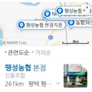 팽성농업협동조합 이미지