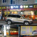 다선왕갈비 이미지