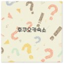 2025 후쿠오카 숙소 추천-하카타역 텐진 가성비 가족여행 숙소 완벽 정보