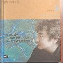 이레건업 | [고구려5권-김진명] 고국원왕-백성의 왕1