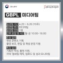 지비피엘