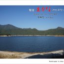 횡성 호수길 3구간 이미지