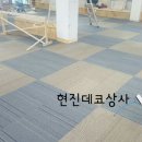 당구장재료상사