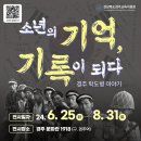 하나방역경주포항지사