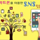 2018년 당사자 역량강화교육-스마트폰을 이용한 SNS 활용 방법 이미지