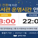 갈마도서관 이미지