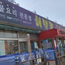 김포 곤드레밥 이미지