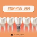 서울유엔치과의원 이미지