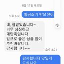 황금조기(황금부새) 이미지