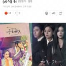 '신입사관 구해령'·'우아한 가' 추석연휴 11·12일 휴방…'악마가' 정상방송 이미지