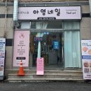 전주하가지구네일 아영네일에서 가을 손끝, 감성 채우기
