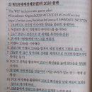 어젠다 2030 영상/ 백신부작용자의 고발영상/美 필라델피아 거대제약사의 음모// 모두가 이 모든 아비규환에서 승리를 ! 이미지