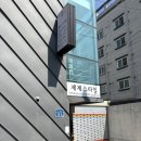 CU 수영광안점 | 광안역 왁싱샵 제제스타일 왁싱부터 네일까지 한 번에 관리 완료
